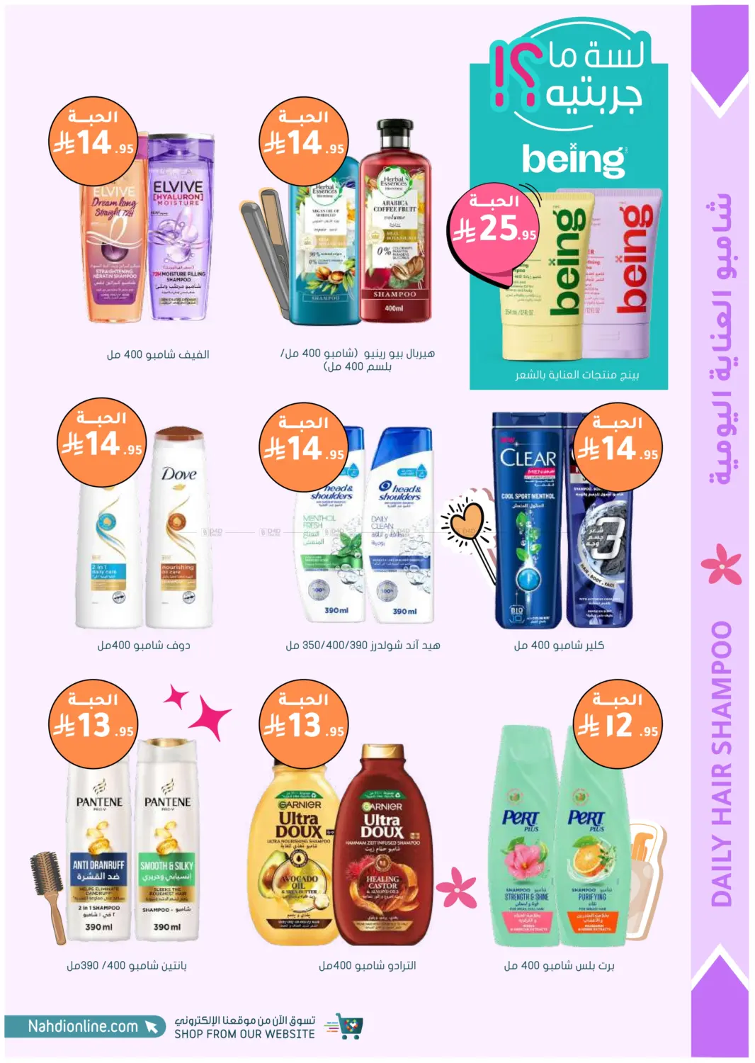 صفحة رقم 18 من أكثر شعبية الآن! في النهدي