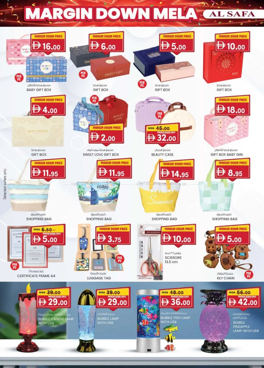 صفحة رقم 10 من Ayla Hotel, Al Salamat, Al Ain في صفا اكسبريس سوبرماركت