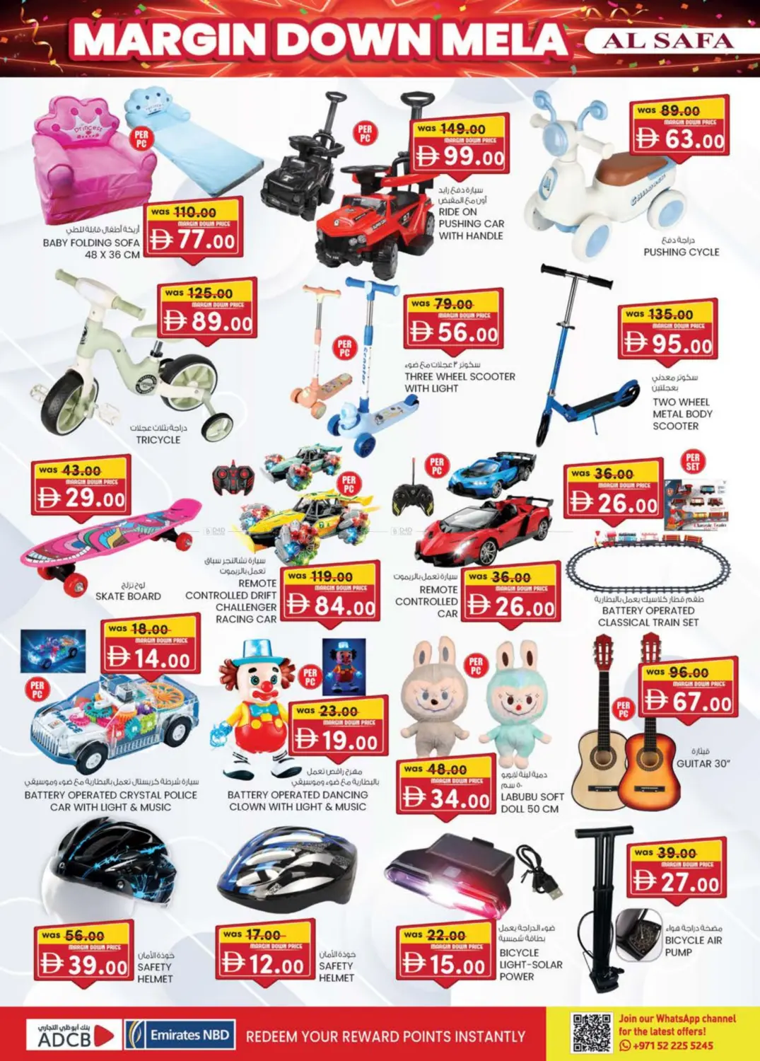 صفحة رقم 12 من Ayla Hotel, Al Salamat, Al Ain في صفا اكسبريس سوبرماركت