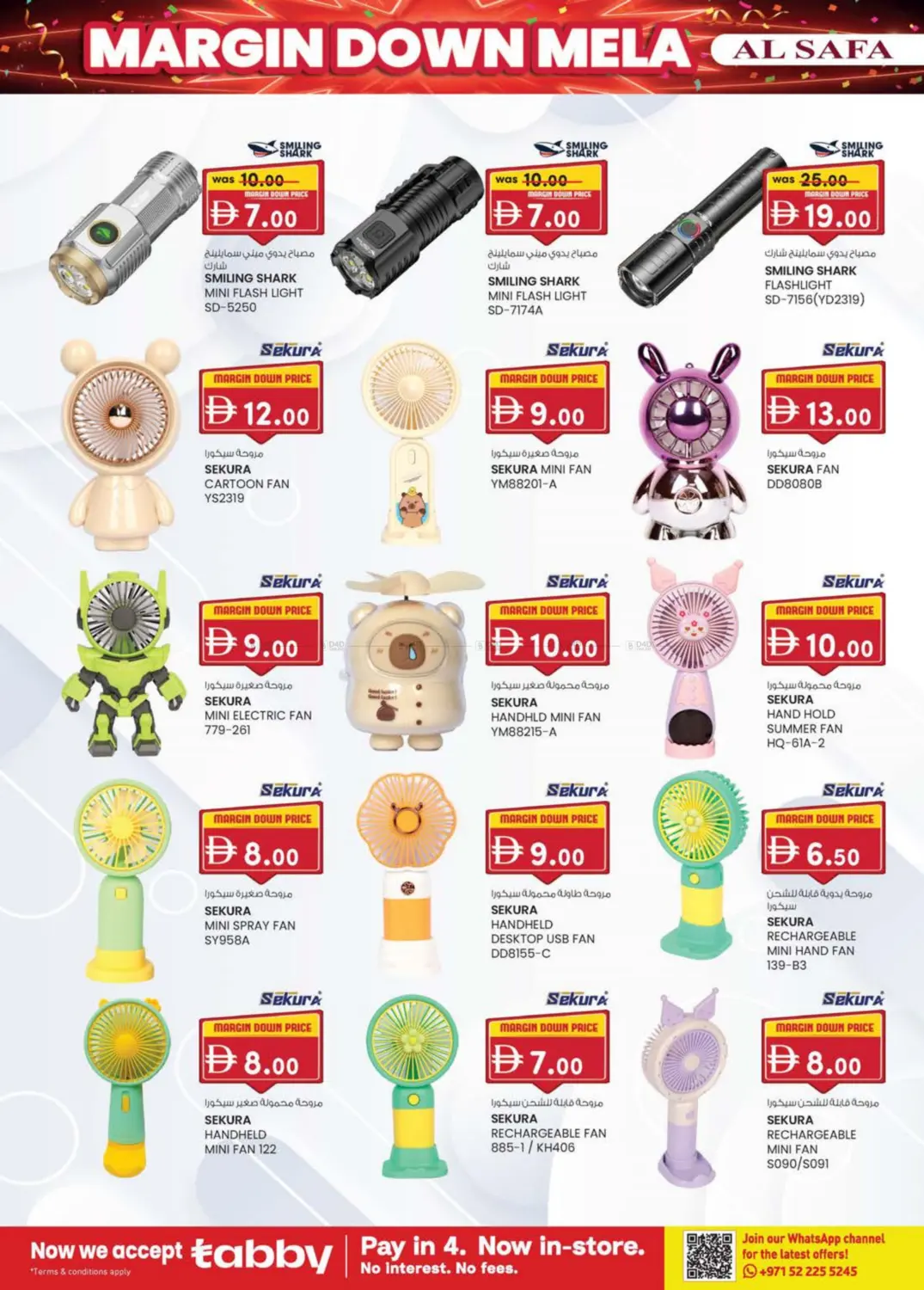 صفحة رقم 6 من Ayla Hotel, Al Salamat, Al Ain في صفا اكسبريس سوبرماركت