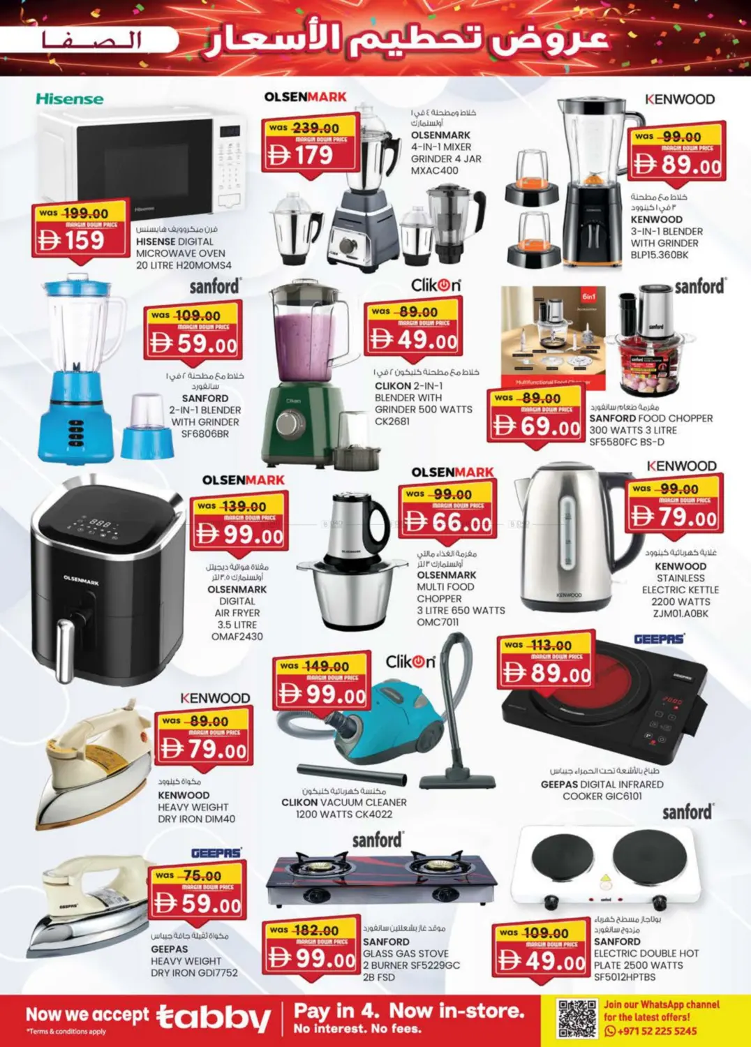 صفحة رقم 7 من Ayla Hotel, Al Salamat, Al Ain في صفا اكسبريس سوبرماركت