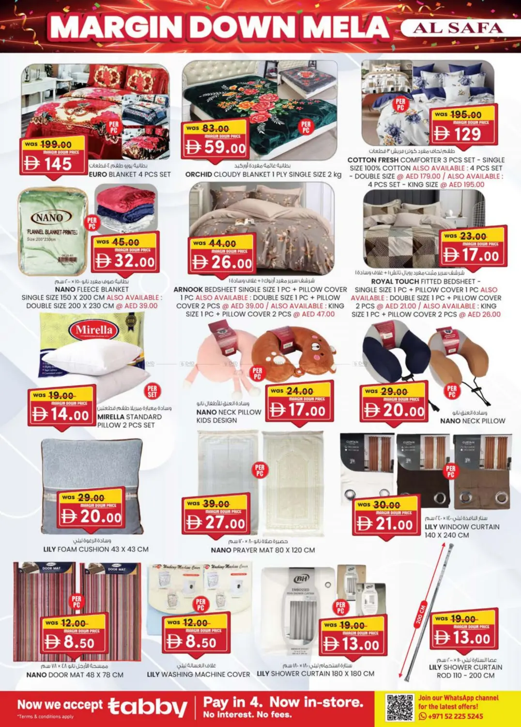 صفحة رقم 14 من Ayla Hotel, Al Salamat, Al Ain في صفا اكسبريس سوبرماركت