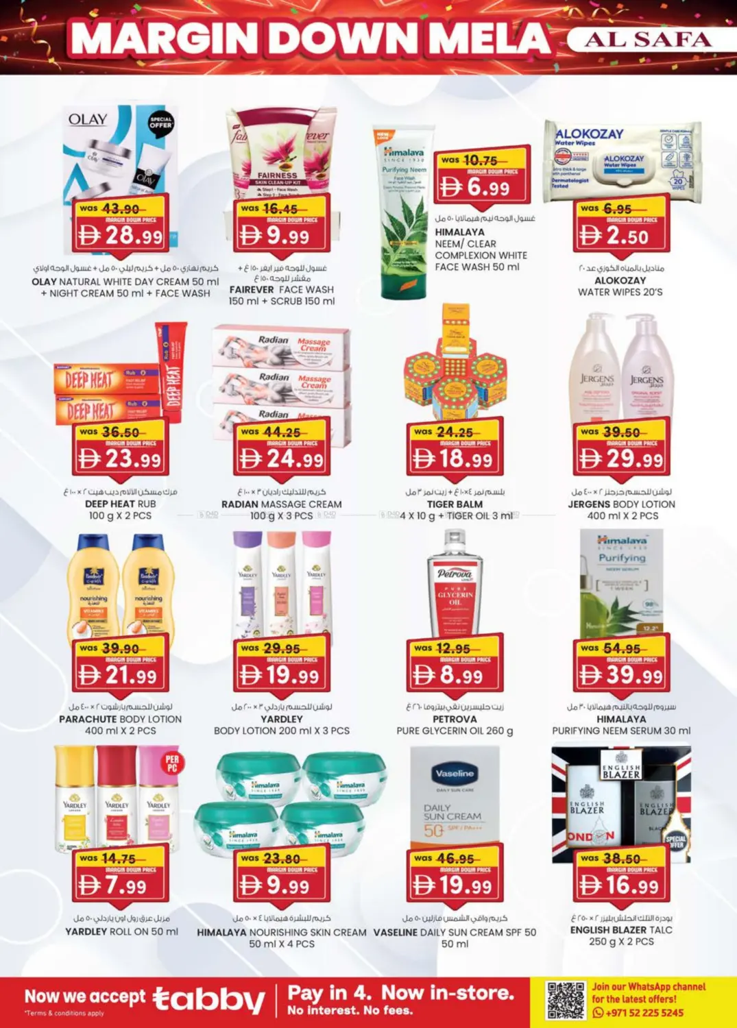 صفحة رقم 18 من Ayla Hotel, Al Salamat, Al Ain في صفا اكسبريس سوبرماركت