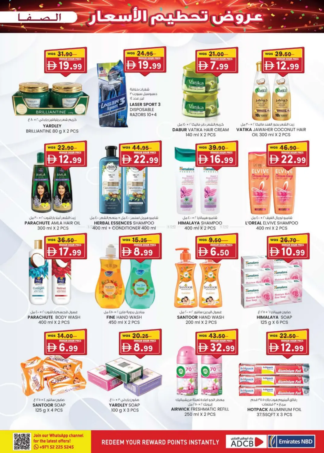 صفحة رقم 21 من Ayla Hotel, Al Salamat, Al Ain في صفا اكسبريس سوبرماركت