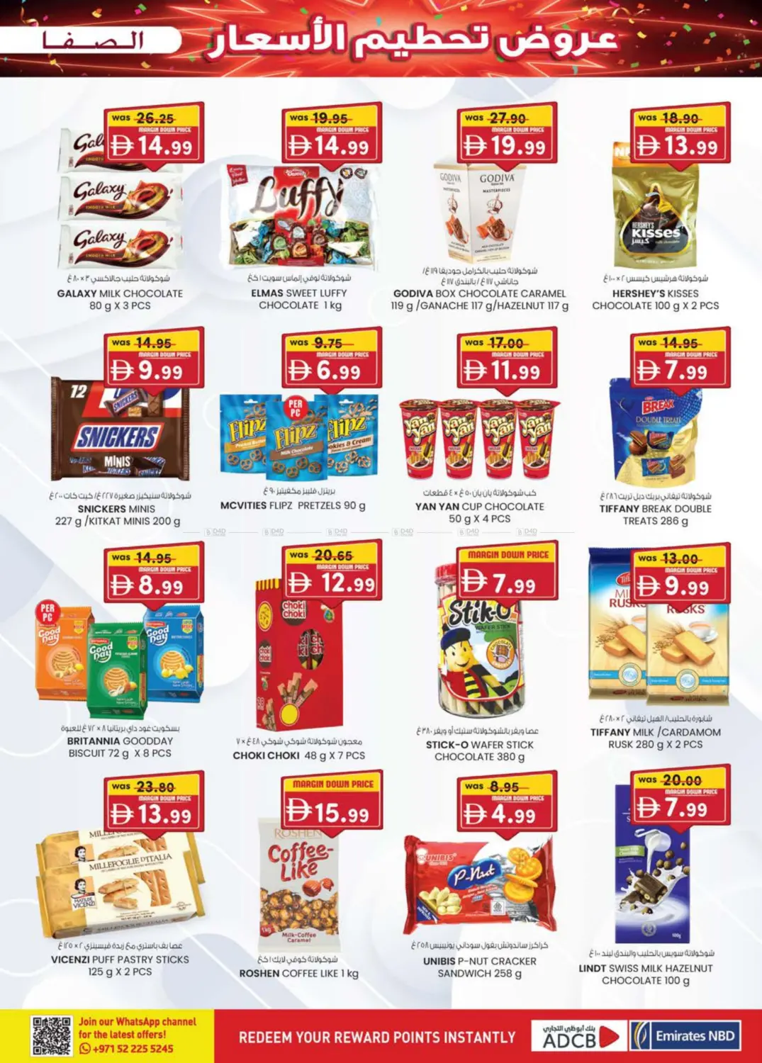 صفحة رقم 25 من Ayla Hotel, Al Salamat, Al Ain في صفا اكسبريس سوبرماركت