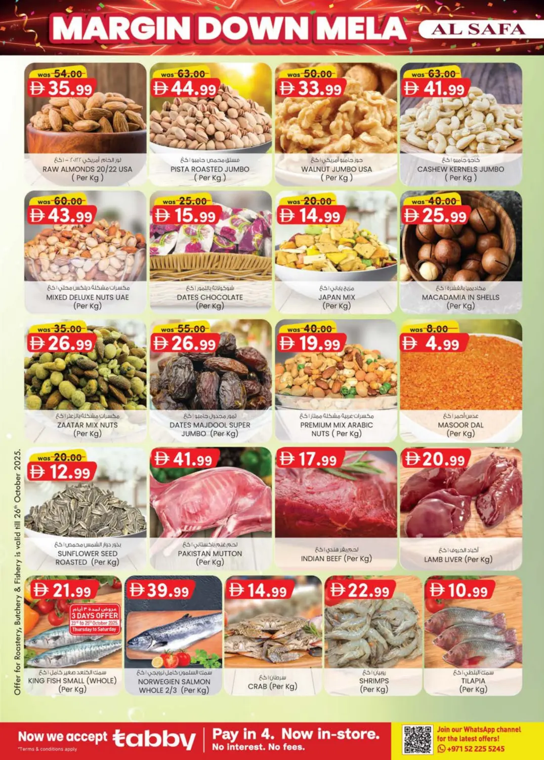 صفحة رقم 30 من Ayla Hotel, Al Salamat, Al Ain في صفا اكسبريس سوبرماركت