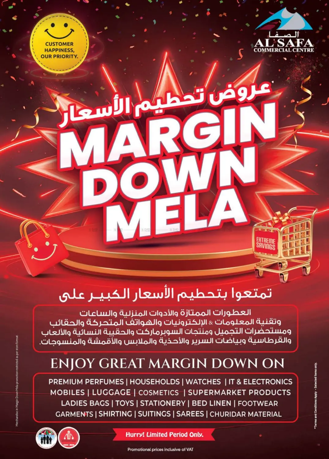 صفحة رقم 32 من Ayla Hotel, Al Salamat, Al Ain في صفا اكسبريس سوبرماركت