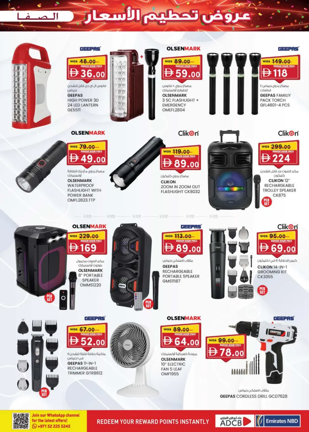 صفحة رقم 5 من Falaj Hazza, Al Ain في الصفا