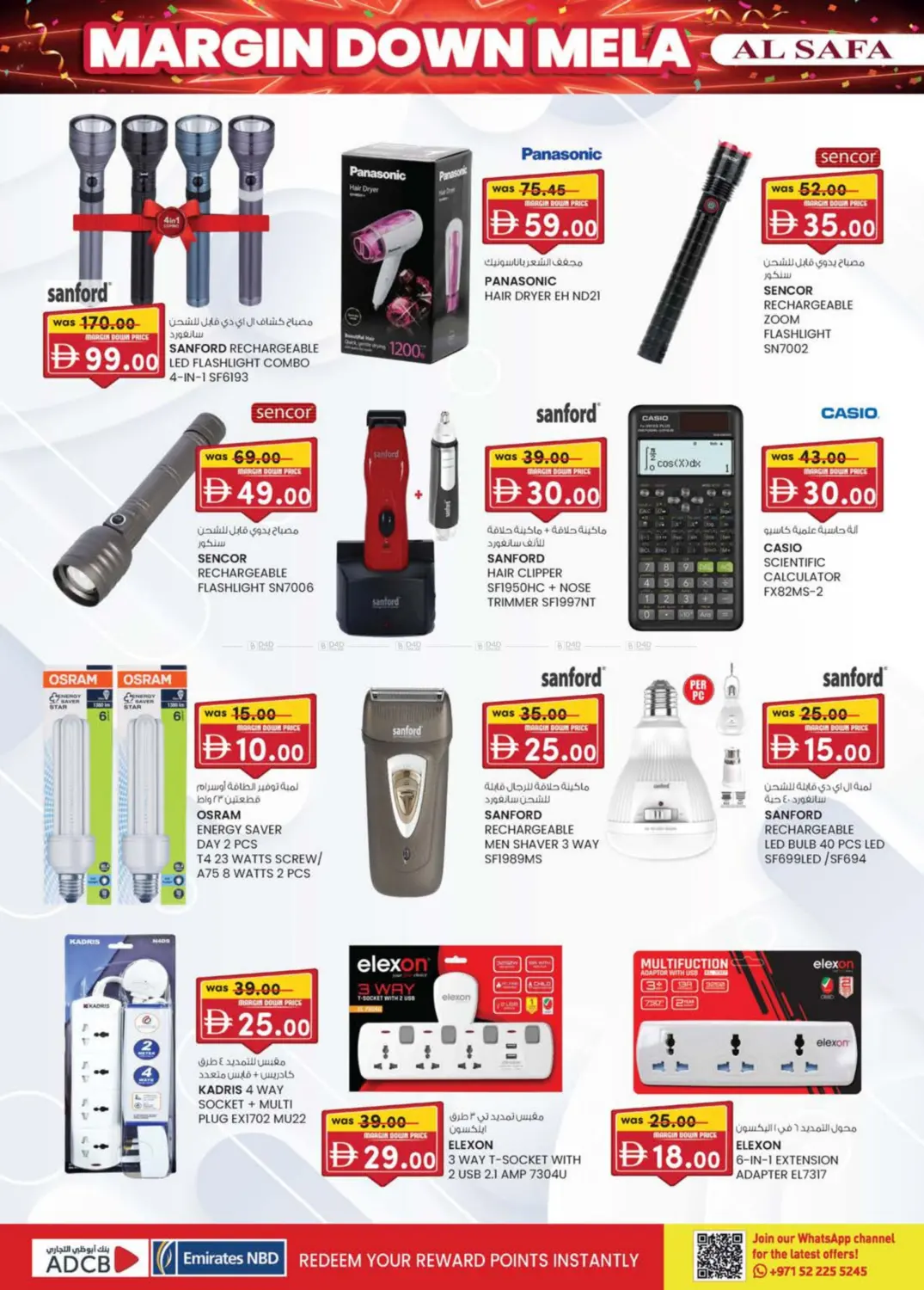 صفحة رقم 4 من Falaj Hazza, Al Ain في الصفا