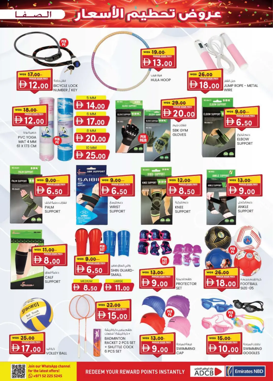 صفحة رقم 13 من Falaj Hazza, Al Ain في الصفا