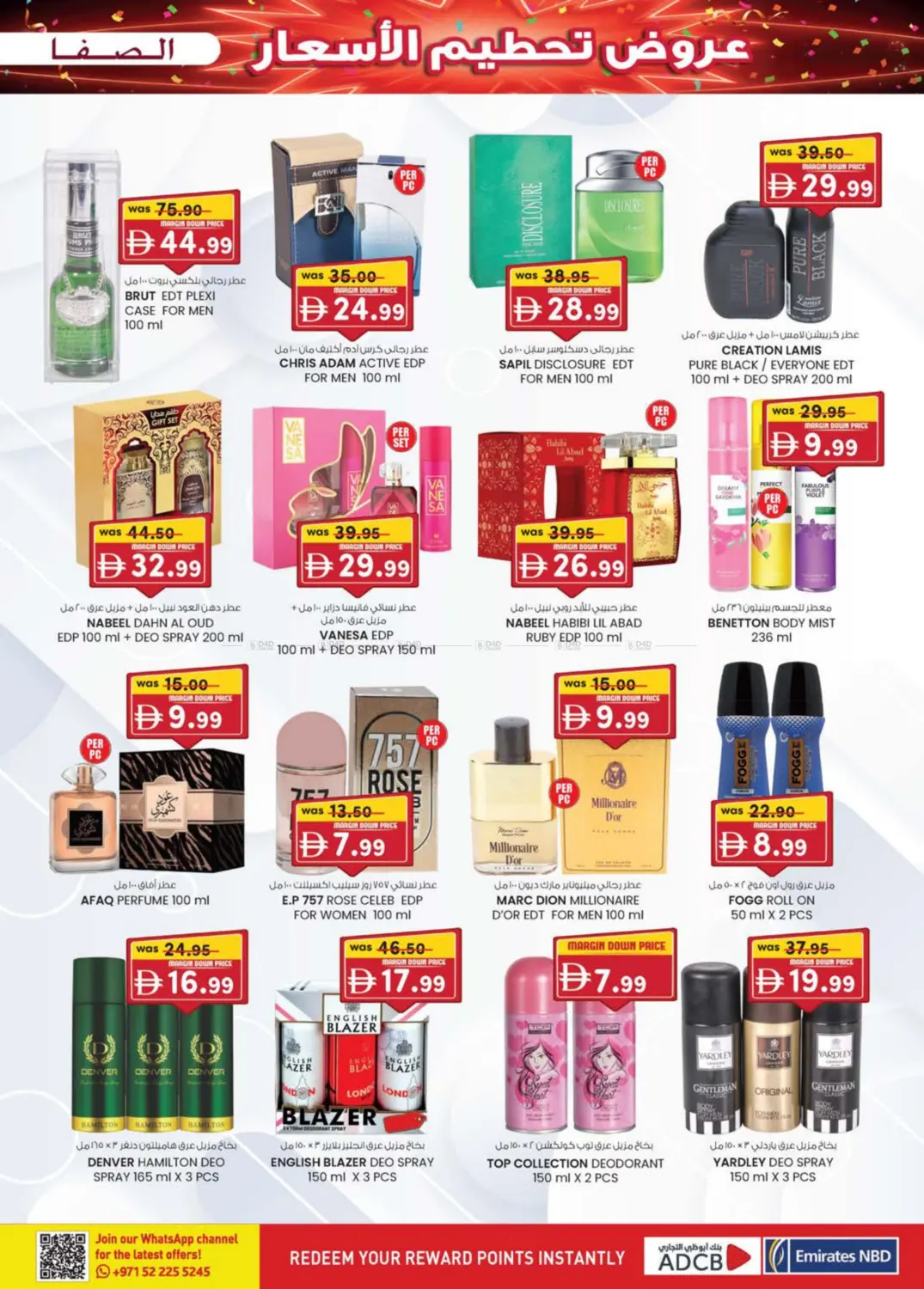 صفحة رقم 17 من Falaj Hazza, Al Ain في الصفا