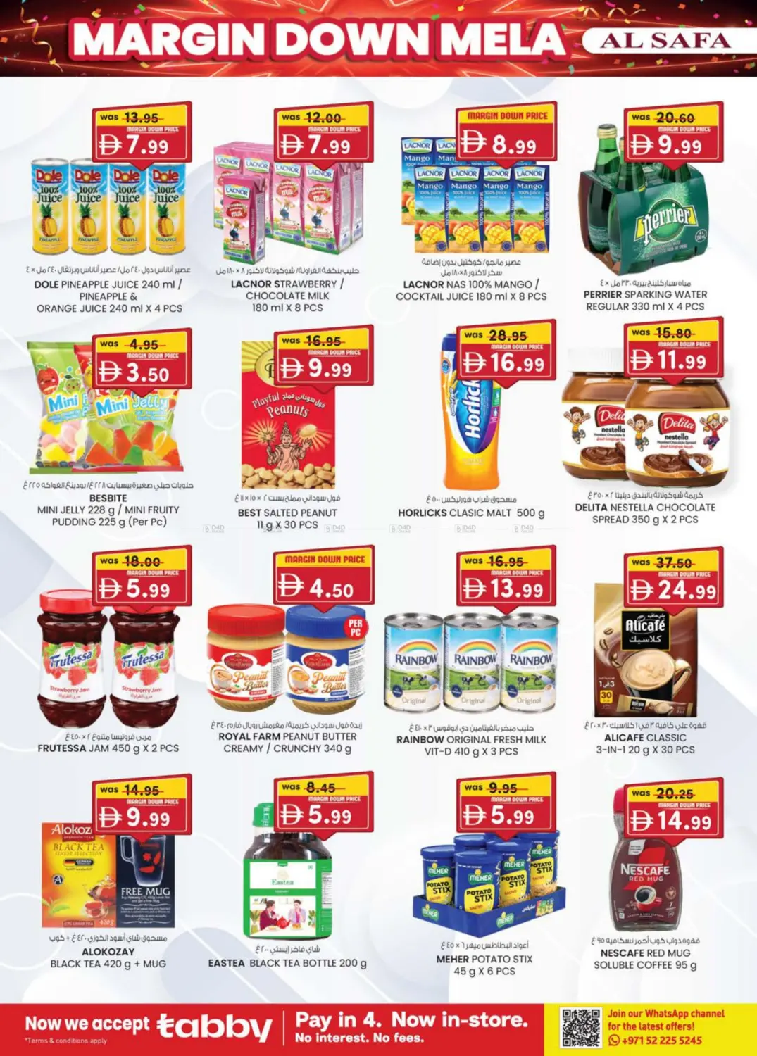 صفحة رقم 26 من Falaj Hazza, Al Ain في الصفا