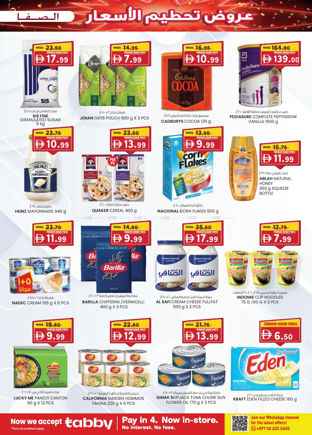 صفحة رقم 27 من Falaj Hazza, Al Ain في الصفا