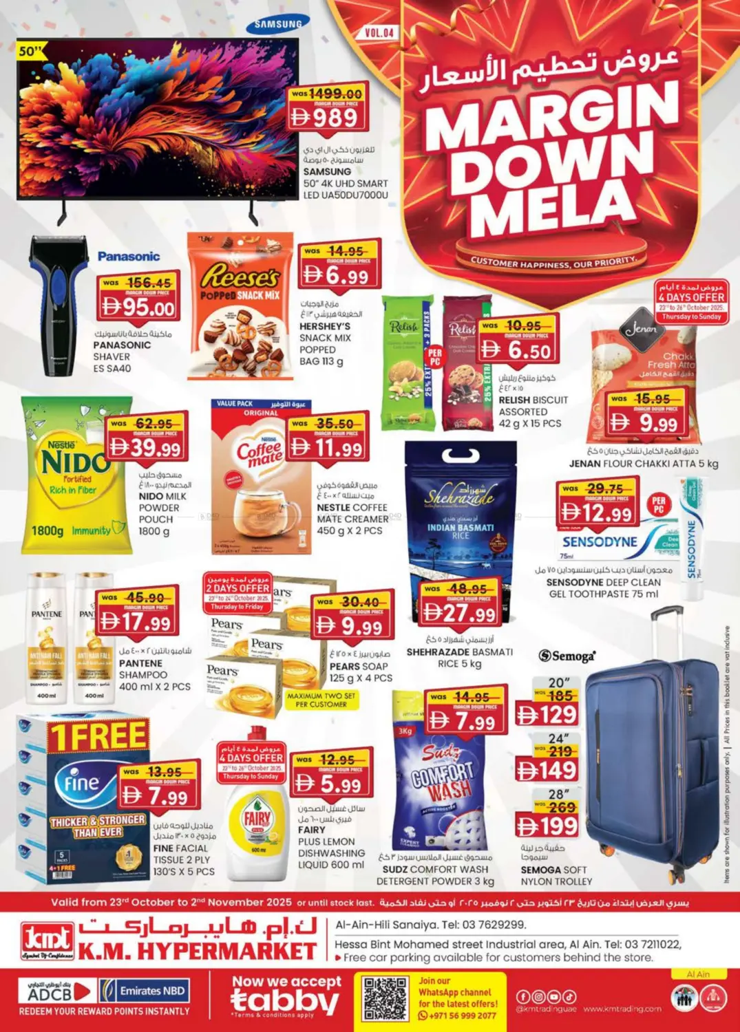 صفحة رقم 1 من Hill Sanaiya, industrial Area, Al Ain في ك. إم. هايبرماركت