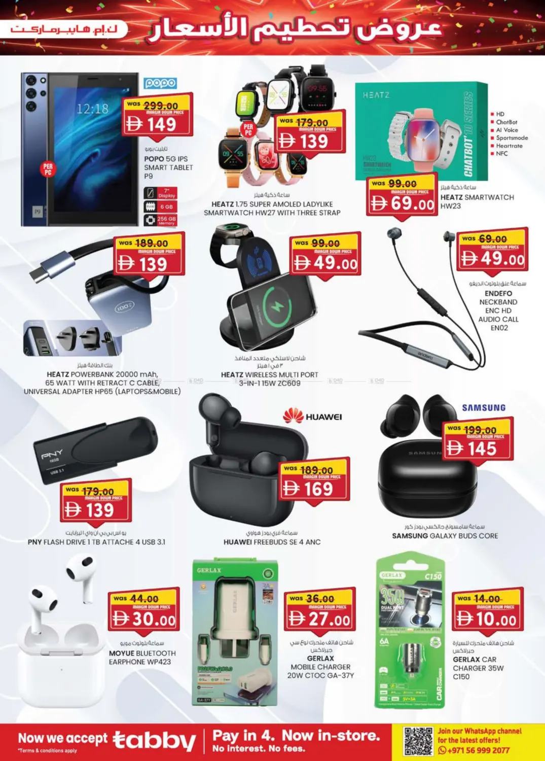 صفحة رقم 3 من Hill Sanaiya, industrial Area, Al Ain في ك. إم. هايبرماركت