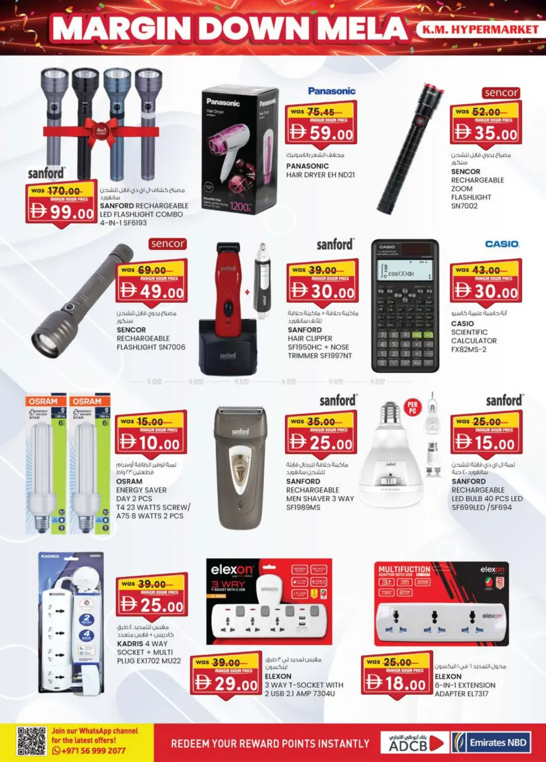 صفحة رقم 4 من Hill Sanaiya, industrial Area, Al Ain في ك. إم. هايبرماركت