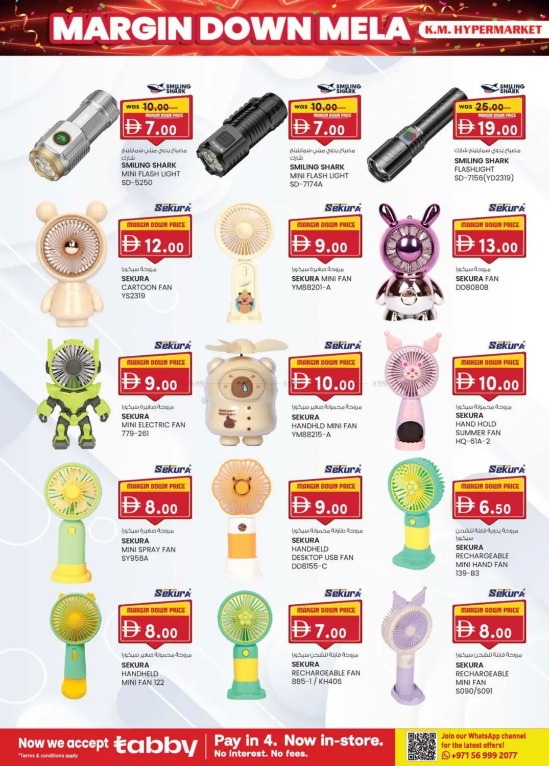 صفحة رقم 6 من Hill Sanaiya, industrial Area, Al Ain في ك. إم. هايبرماركت