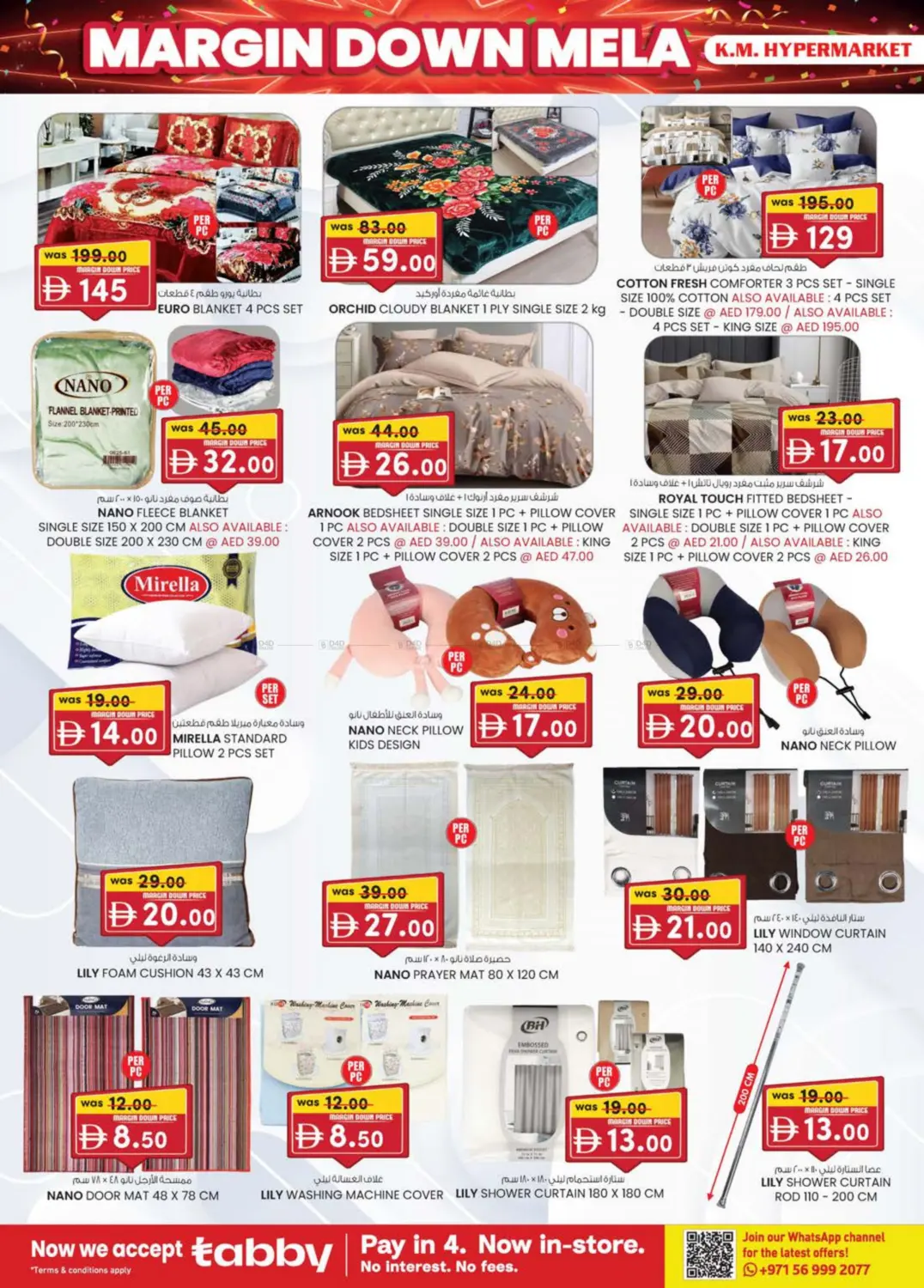 صفحة رقم 14 من Hill Sanaiya, industrial Area, Al Ain في ك. إم. هايبرماركت