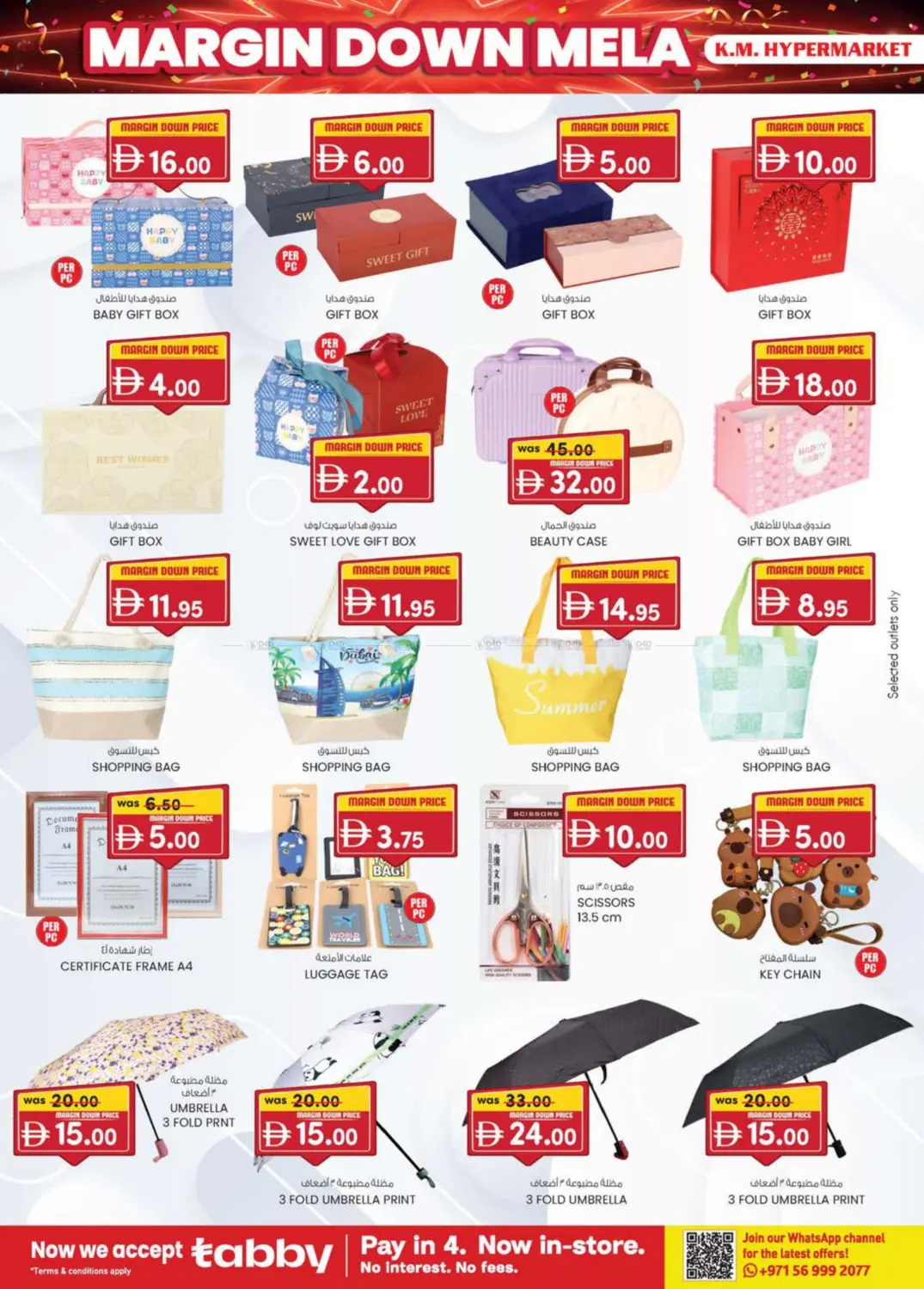 صفحة رقم 10 من Hill Sanaiya, industrial Area, Al Ain في ك. إم. هايبرماركت