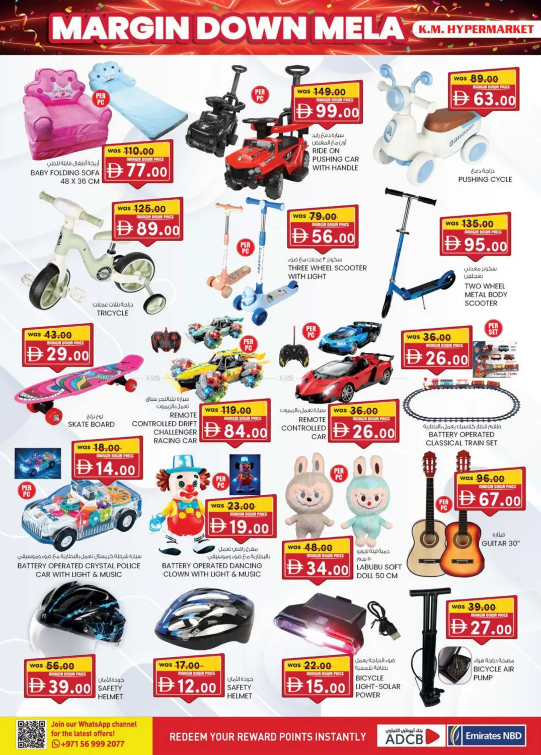 صفحة رقم 12 من Hill Sanaiya, industrial Area, Al Ain في ك. إم. هايبرماركت