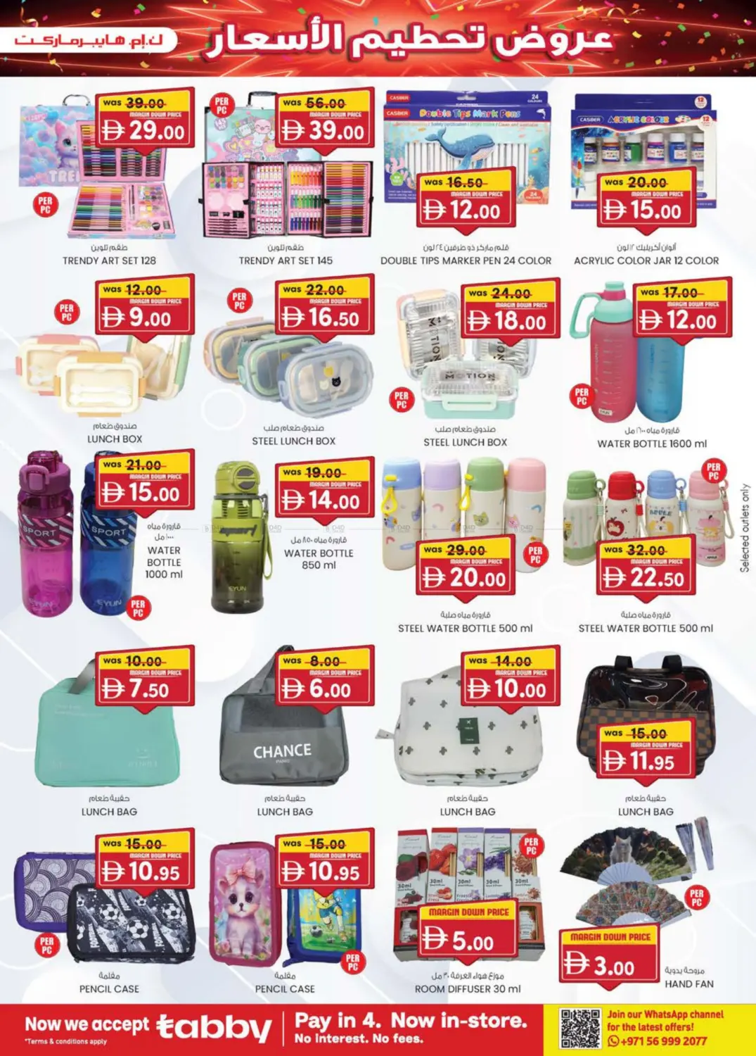 صفحة رقم 11 من Hill Sanaiya, industrial Area, Al Ain في ك. إم. هايبرماركت