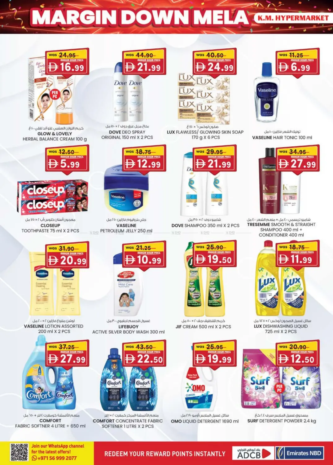 صفحة رقم 24 من Hill Sanaiya, industrial Area, Al Ain في ك. إم. هايبرماركت