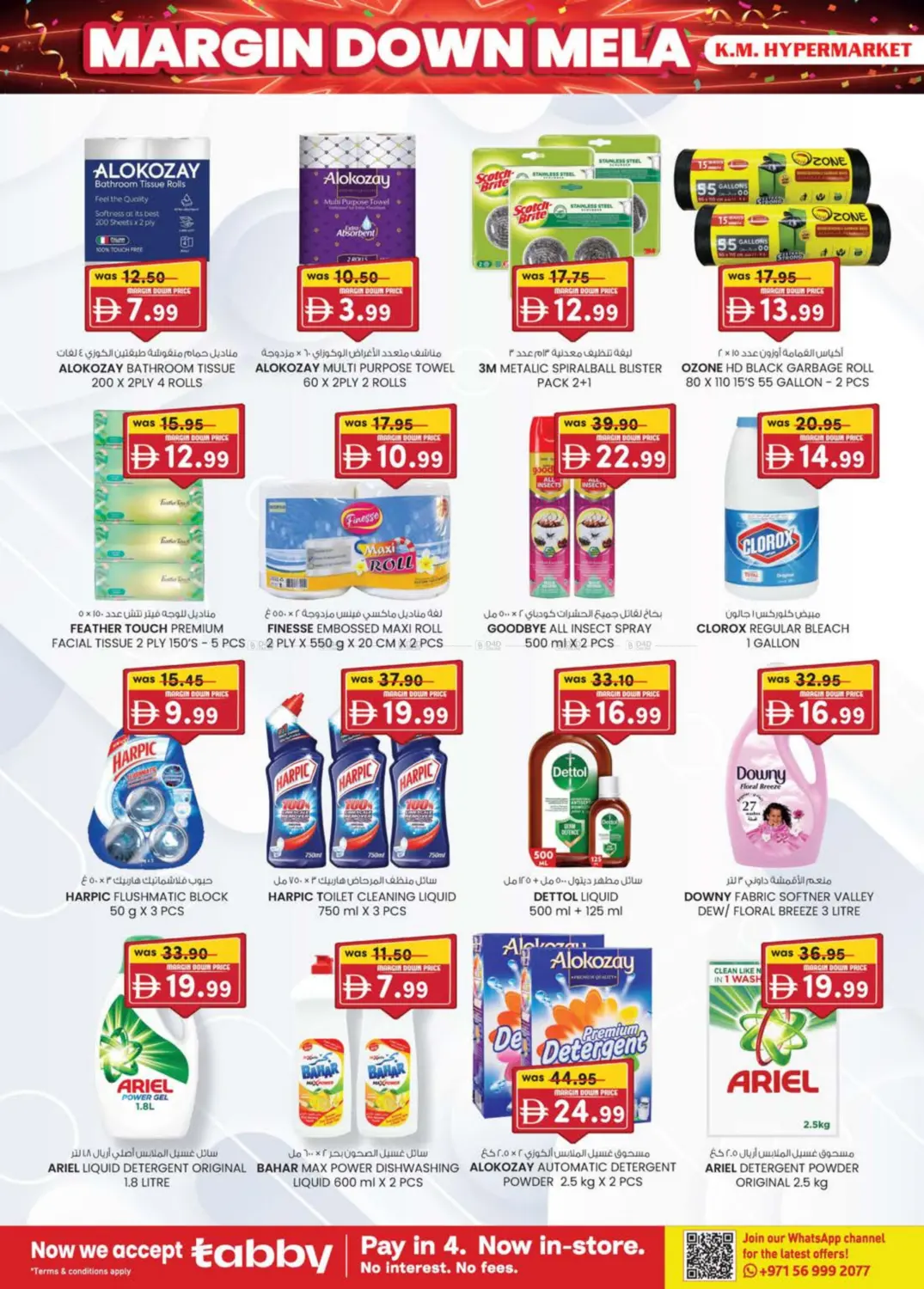 صفحة رقم 22 من Hill Sanaiya, industrial Area, Al Ain في ك. إم. هايبرماركت