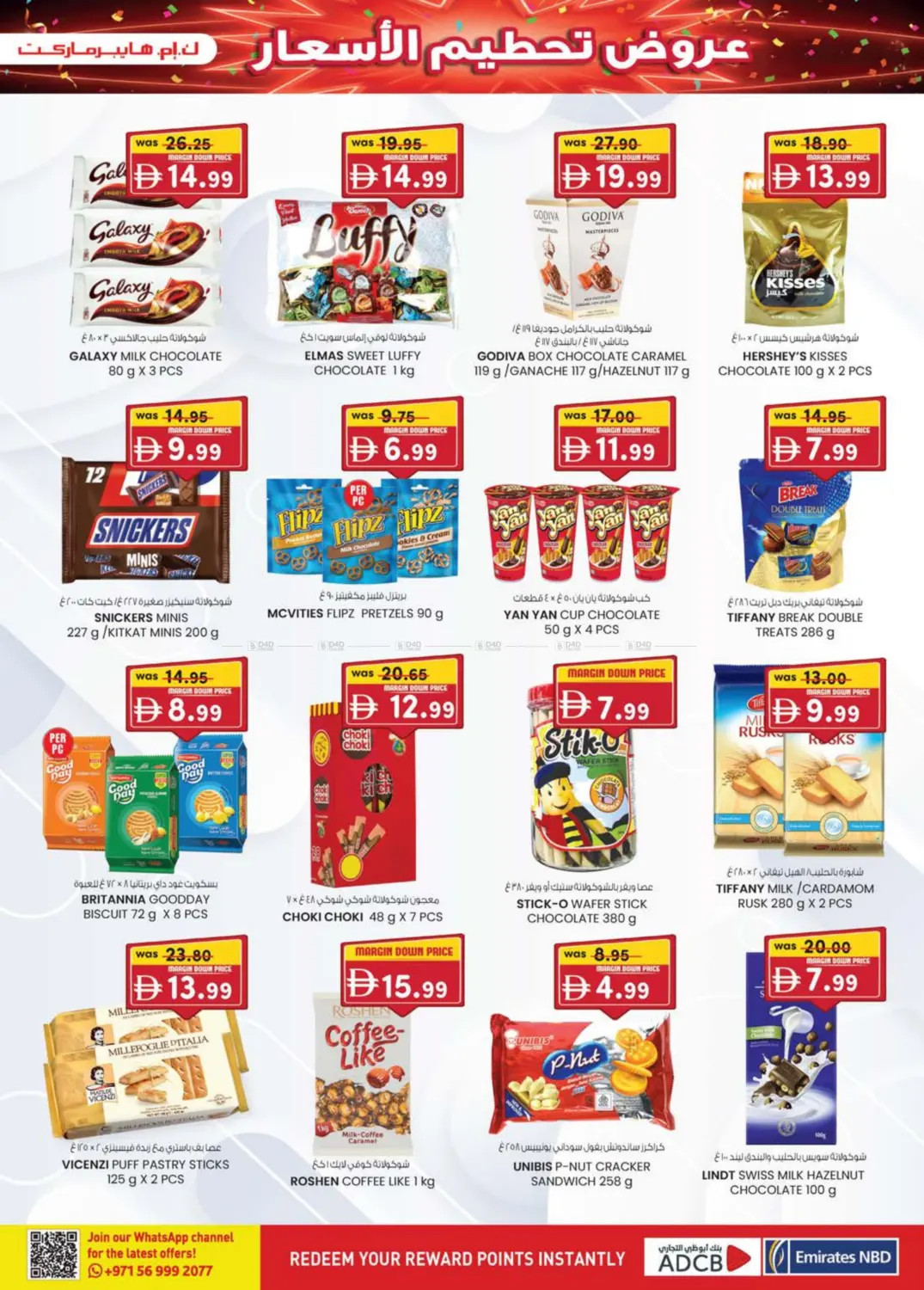 صفحة رقم 25 من Hill Sanaiya, industrial Area, Al Ain في ك. إم. هايبرماركت