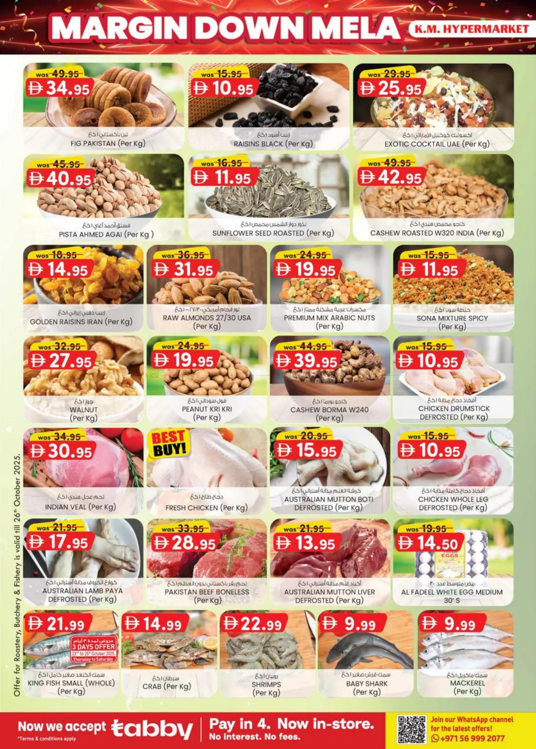 صفحة رقم 30 من Hill Sanaiya, industrial Area, Al Ain في ك. إم. هايبرماركت