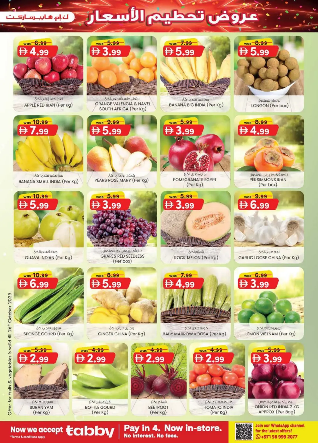 صفحة رقم 31 من Hill Sanaiya, industrial Area, Al Ain في ك. إم. هايبرماركت