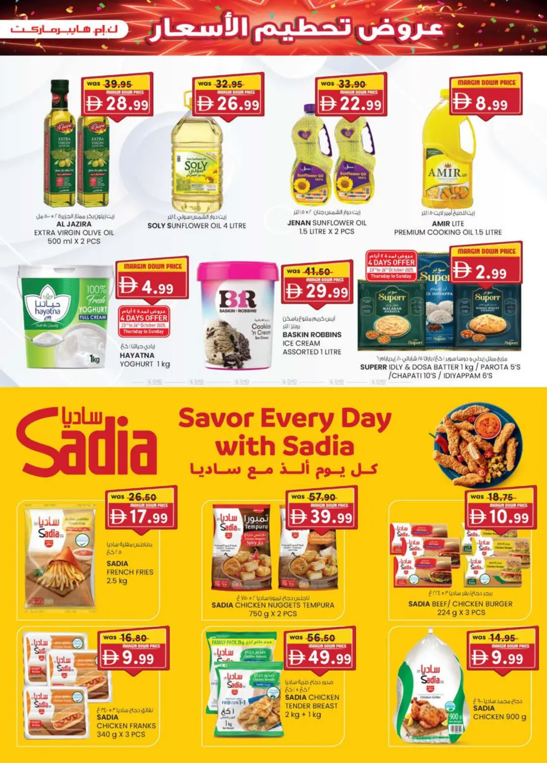 صفحة رقم 29 من Hill Sanaiya, industrial Area, Al Ain في ك. إم. هايبرماركت