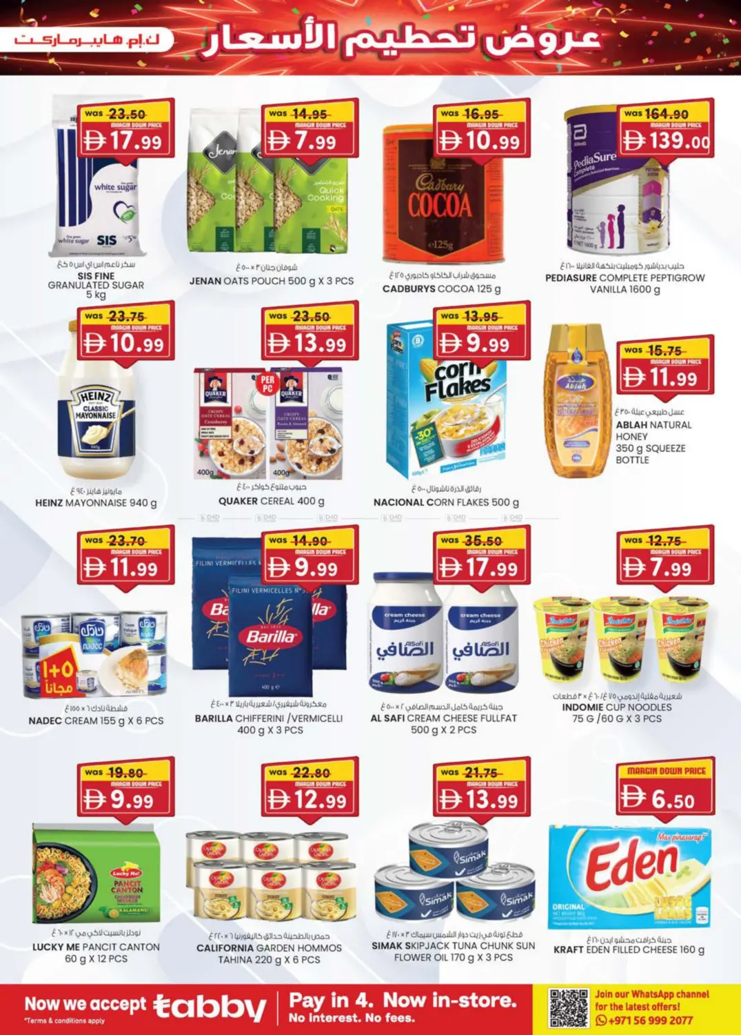 صفحة رقم 27 من Hill Sanaiya, industrial Area, Al Ain في ك. إم. هايبرماركت