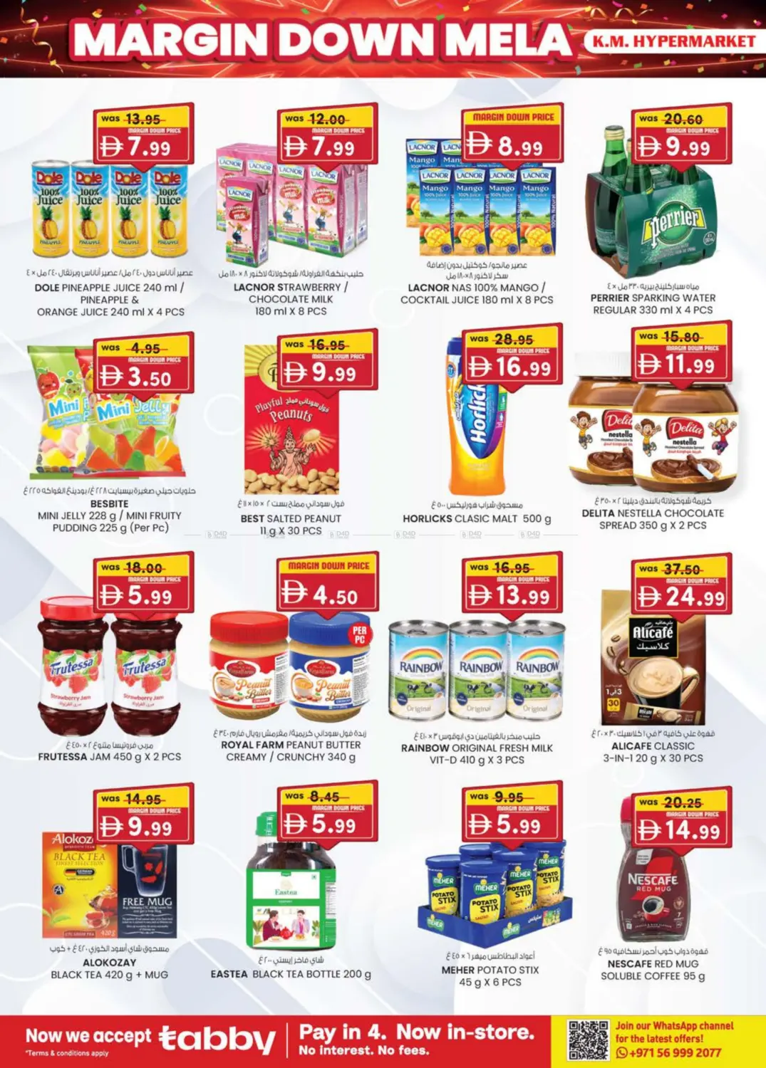 صفحة رقم 26 من Hill Sanaiya, industrial Area, Al Ain في ك. إم. هايبرماركت