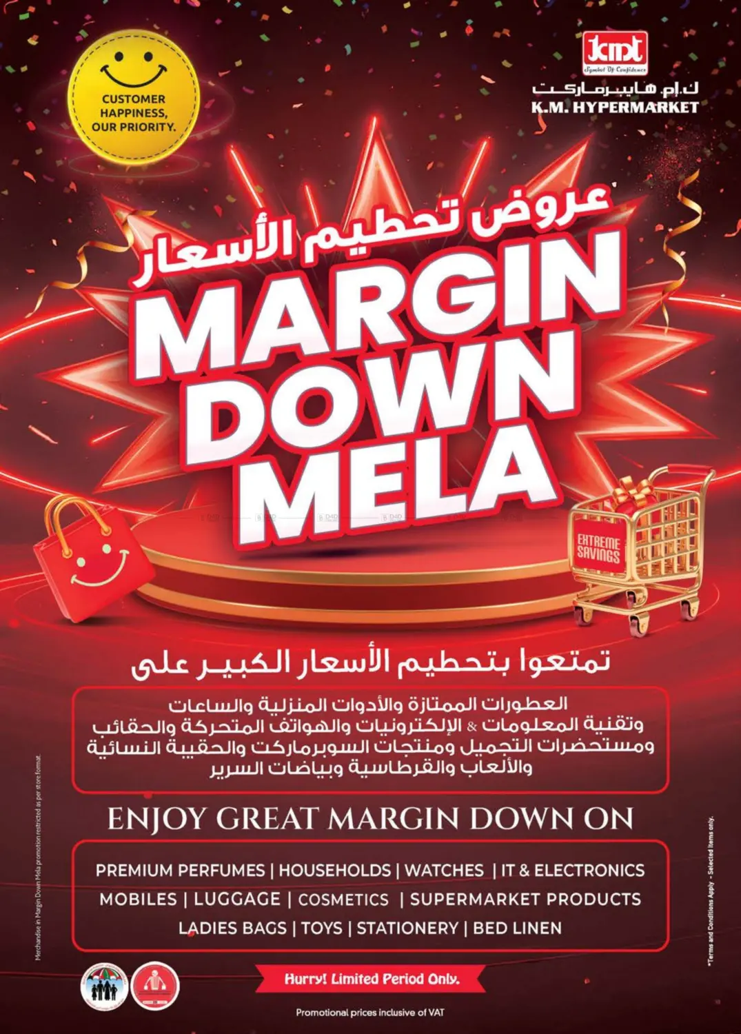 صفحة رقم 32 من Hill Sanaiya, industrial Area, Al Ain في ك. إم. هايبرماركت