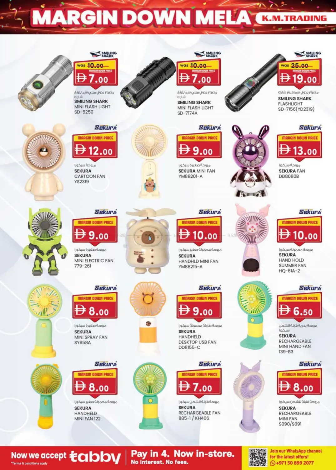 صفحة رقم 6 من Madhab, Fujairah في ك. الم. للتجارة