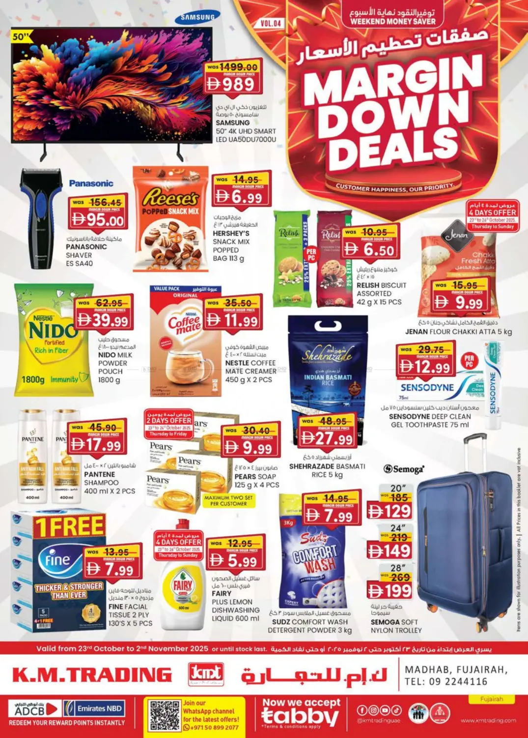 صفحة رقم 1 من Madhab, Fujairah في ك. الم. للتجارة