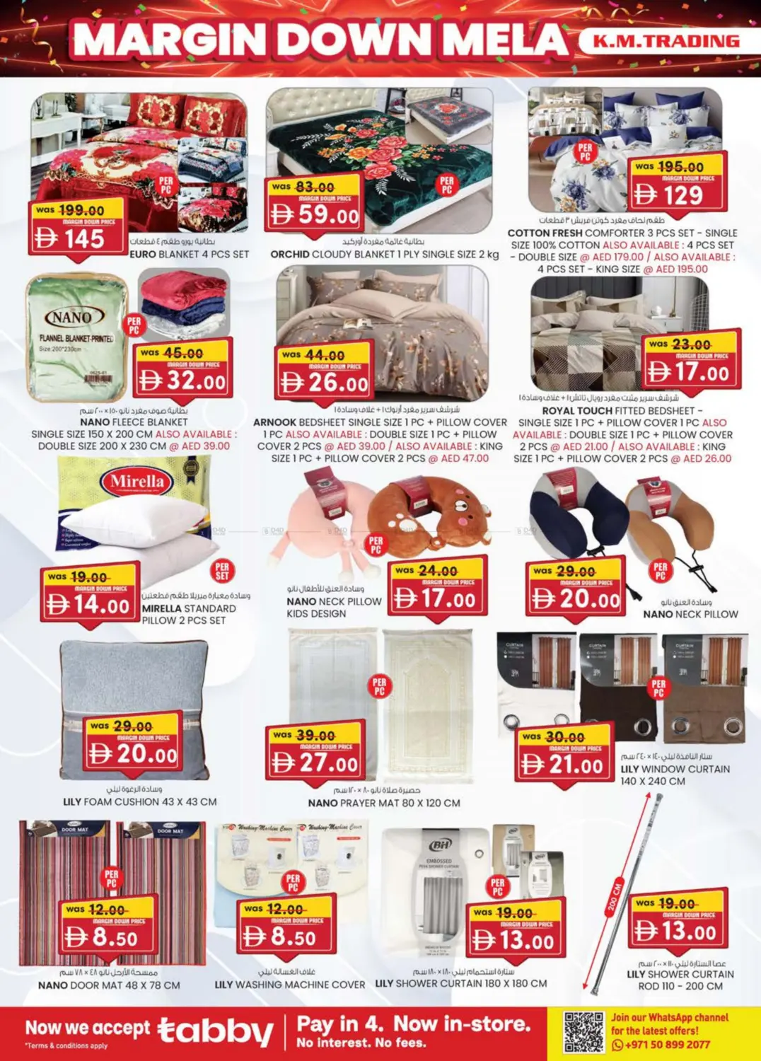 صفحة رقم 14 من Madhab, Fujairah في ك. الم. للتجارة