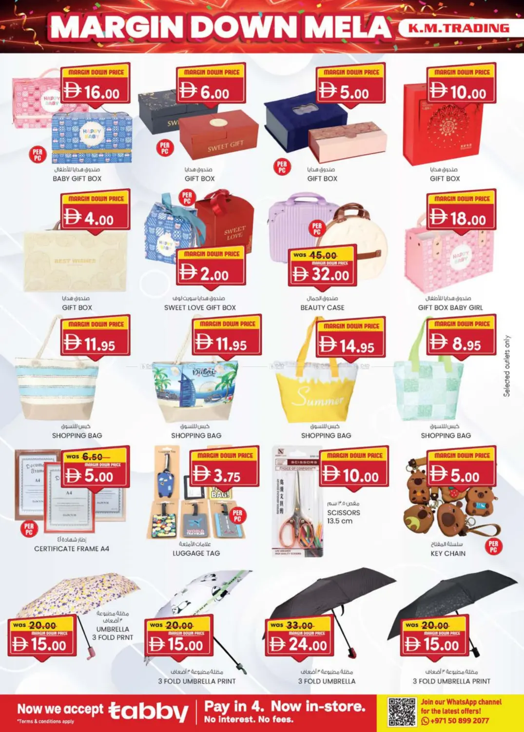 صفحة رقم 10 من Madhab, Fujairah في ك. الم. للتجارة