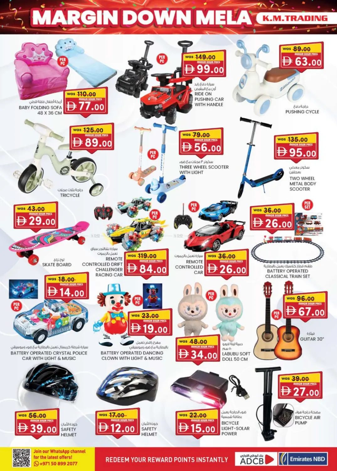 صفحة رقم 12 من Madhab, Fujairah في ك. الم. للتجارة