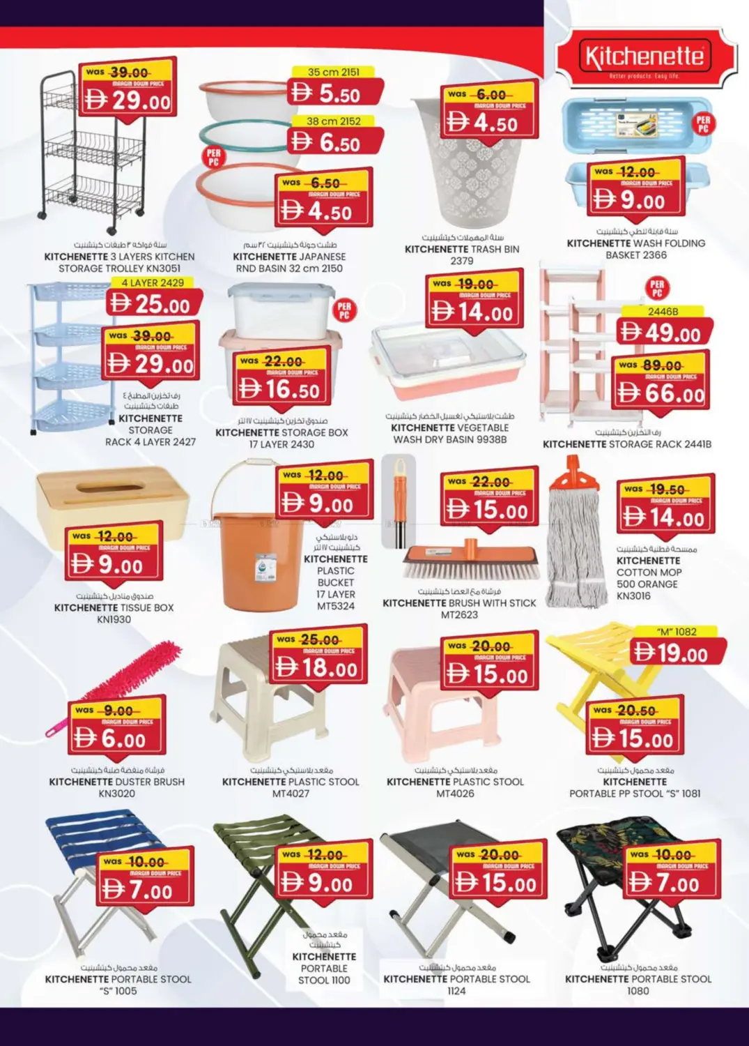 صفحة رقم 9 من Madhab, Fujairah في ك. الم. للتجارة