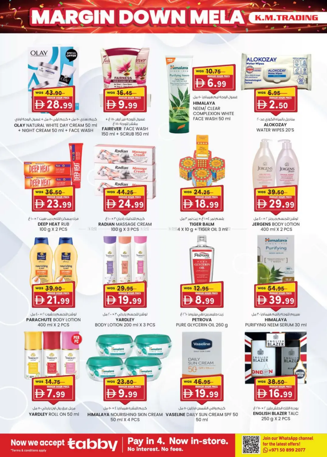 صفحة رقم 18 من Madhab, Fujairah في ك. الم. للتجارة