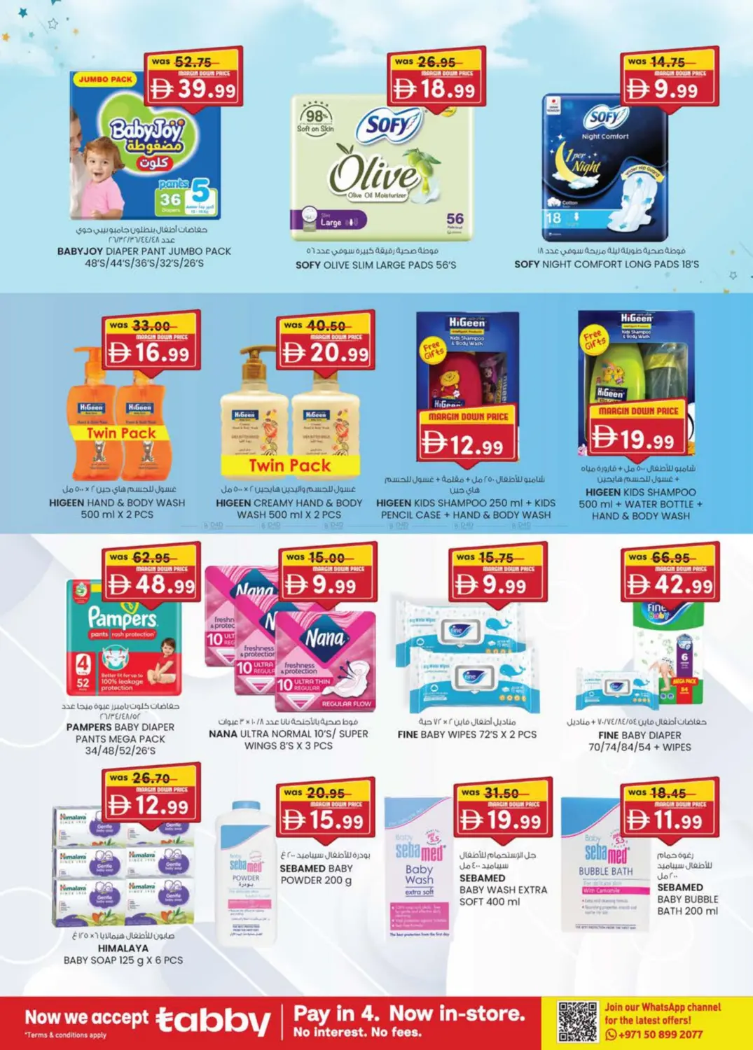 صفحة رقم 19 من Madhab, Fujairah في ك. الم. للتجارة