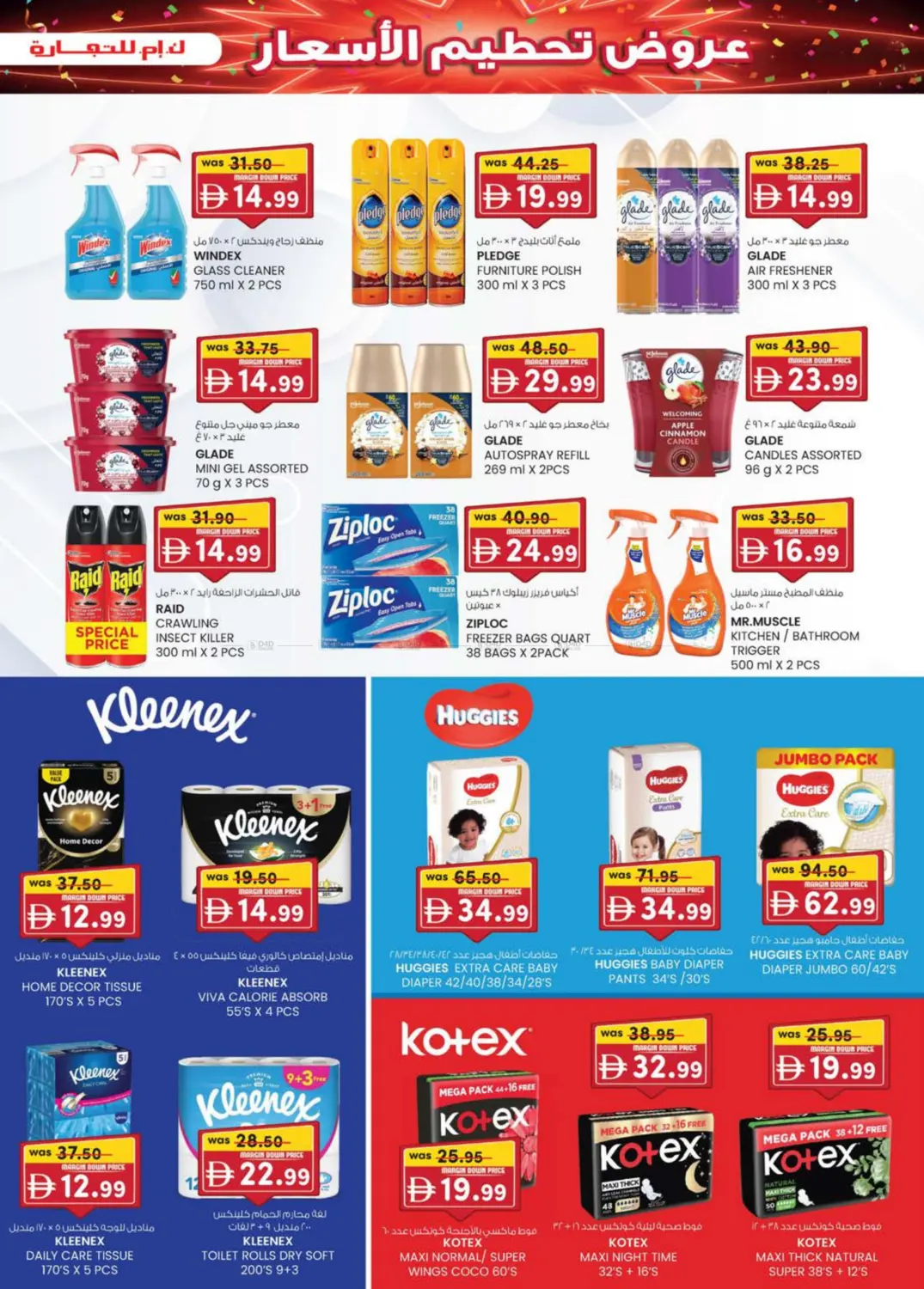 صفحة رقم 23 من Madhab, Fujairah في ك. الم. للتجارة