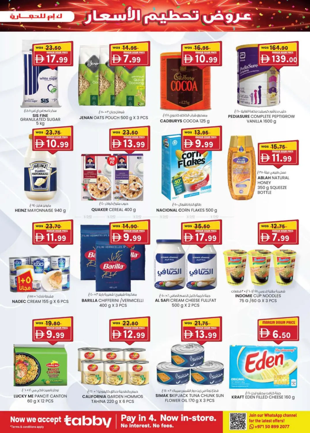 صفحة رقم 27 من Madhab, Fujairah في ك. الم. للتجارة