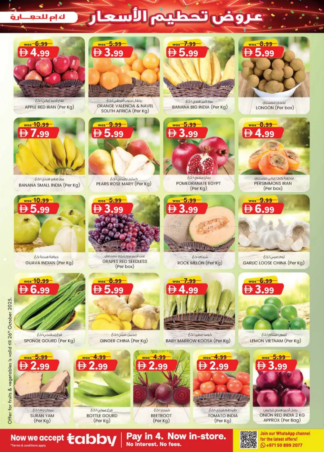 صفحة رقم 31 من Madhab, Fujairah في ك. الم. للتجارة