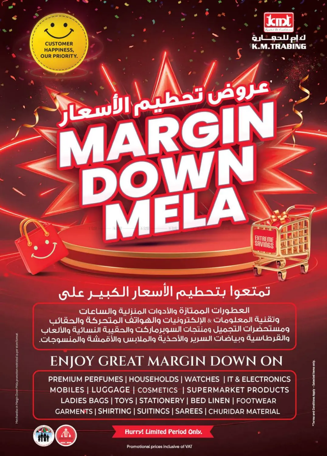 صفحة رقم 32 من Madhab, Fujairah في ك. الم. للتجارة