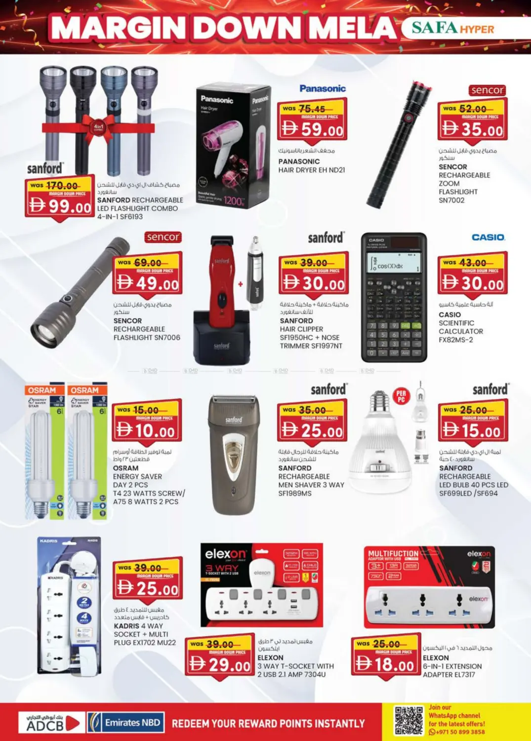 صفحة رقم 4 من Al Noud, Al Ain في صفا هايبر