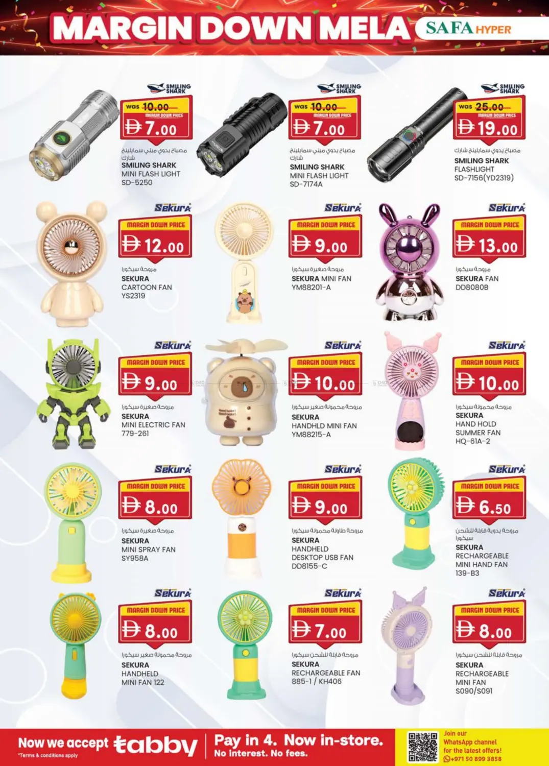 صفحة رقم 6 من Al Noud, Al Ain في صفا هايبر