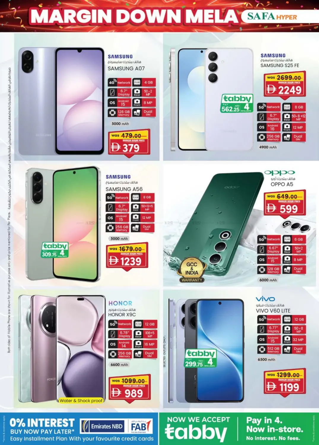 صفحة رقم 2 من Al Noud, Al Ain في صفا هايبر