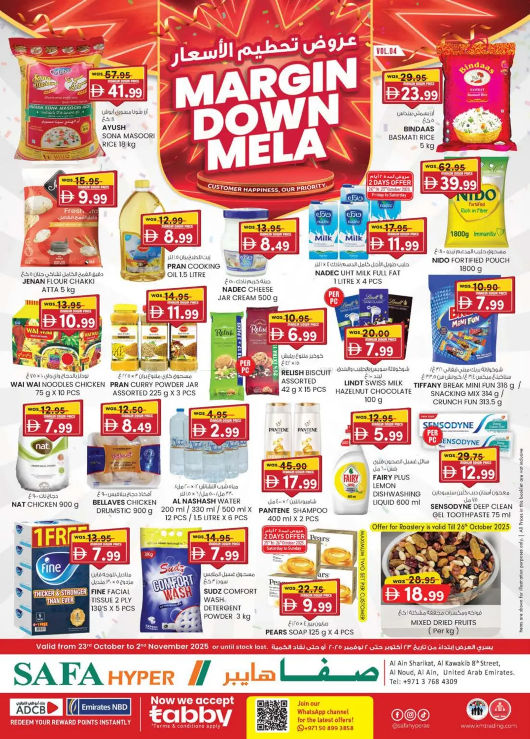 صفحة رقم 1 من Al Noud, Al Ain في صفا هايبر